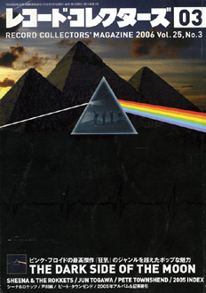 Record Collectors Magazine 2006 No.03